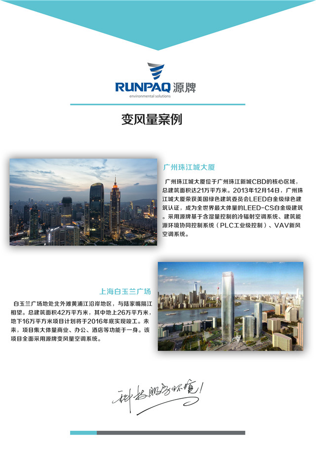 分公司-變風量案例.jpg